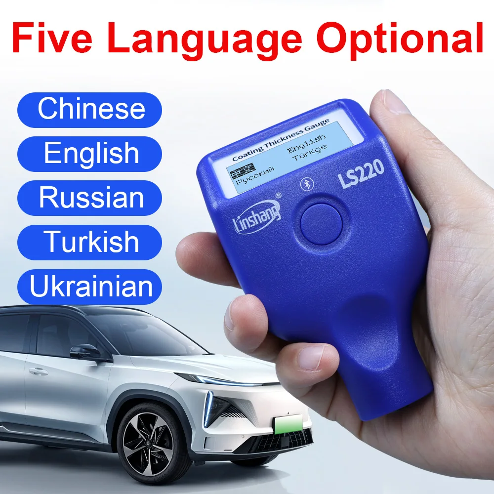 LS220 Детектор автомобильной краски Измеритель толщины покрытия Измерительное