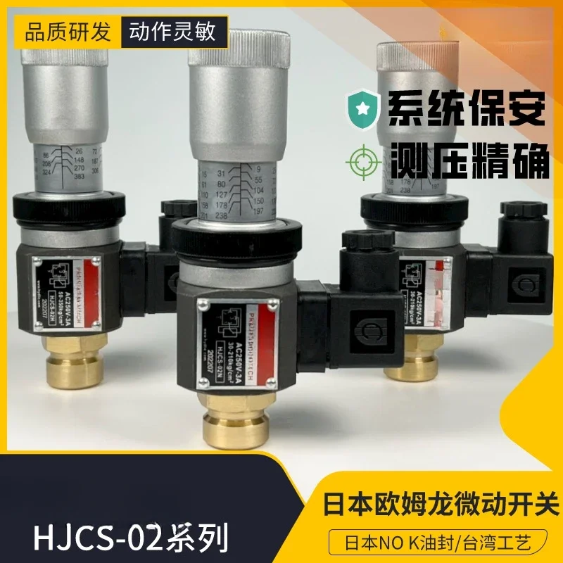 Гидравлическое реле давления HJCS Гидравлический переключатель JCS-02N JCS-02H JCS-02NL Реле