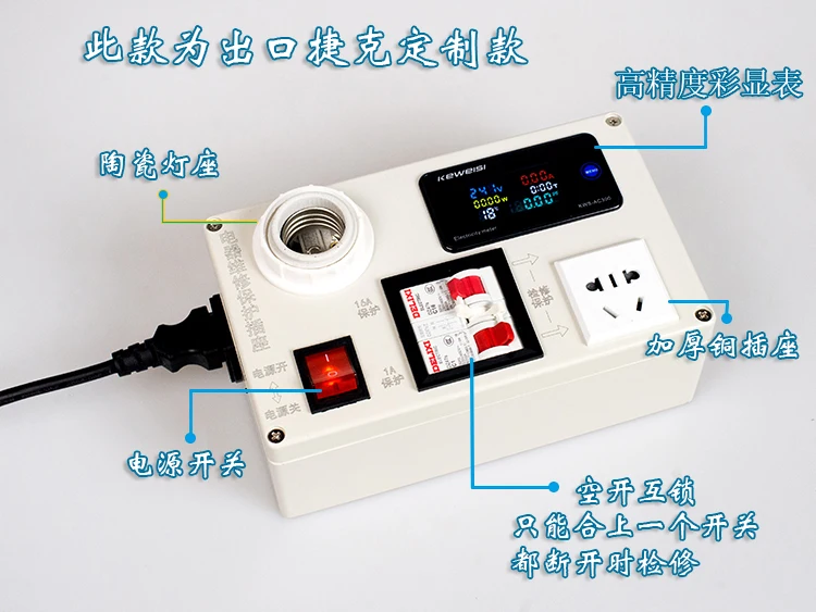 Электрическая защитная розетка для ремонта импульсный источник питания