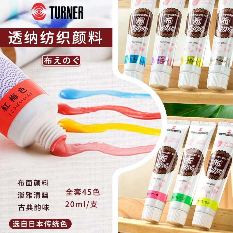 Japan original TURNER textile pigment cloth special water-based Acrylic Paint 20mlDIY painting pigment art supplies