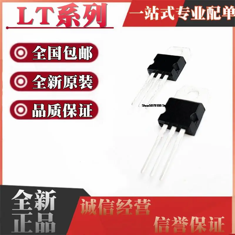 

10 шт. LT1033/1084/1085/1086/1170/1584CT/IT 12/3.3/5.0 TO220