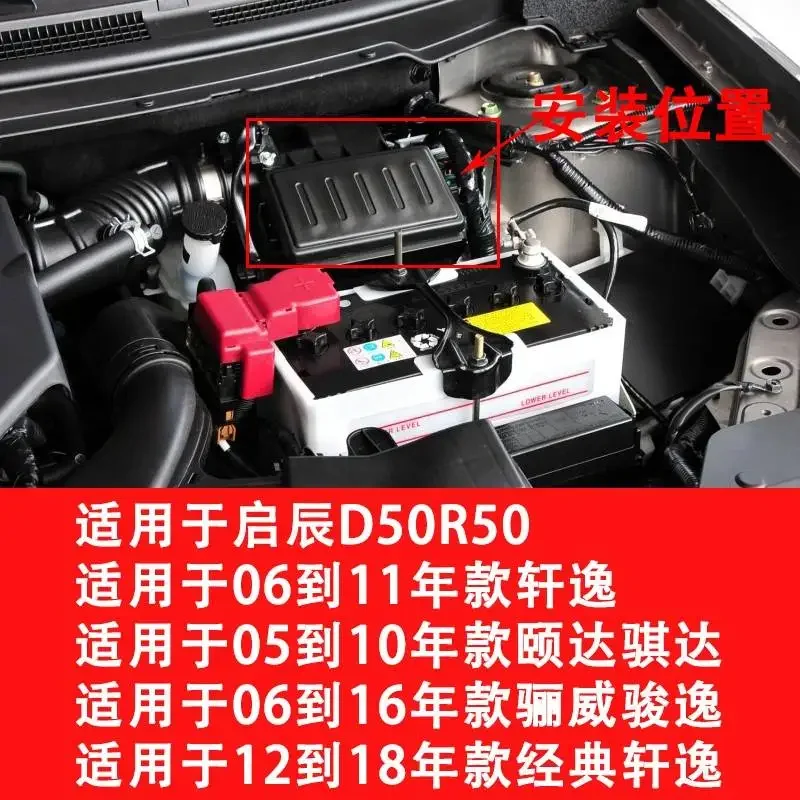 Для Tiida Sylphy Venucia D50/R50 AirFilter AirCover Крышка воздушного фильтра