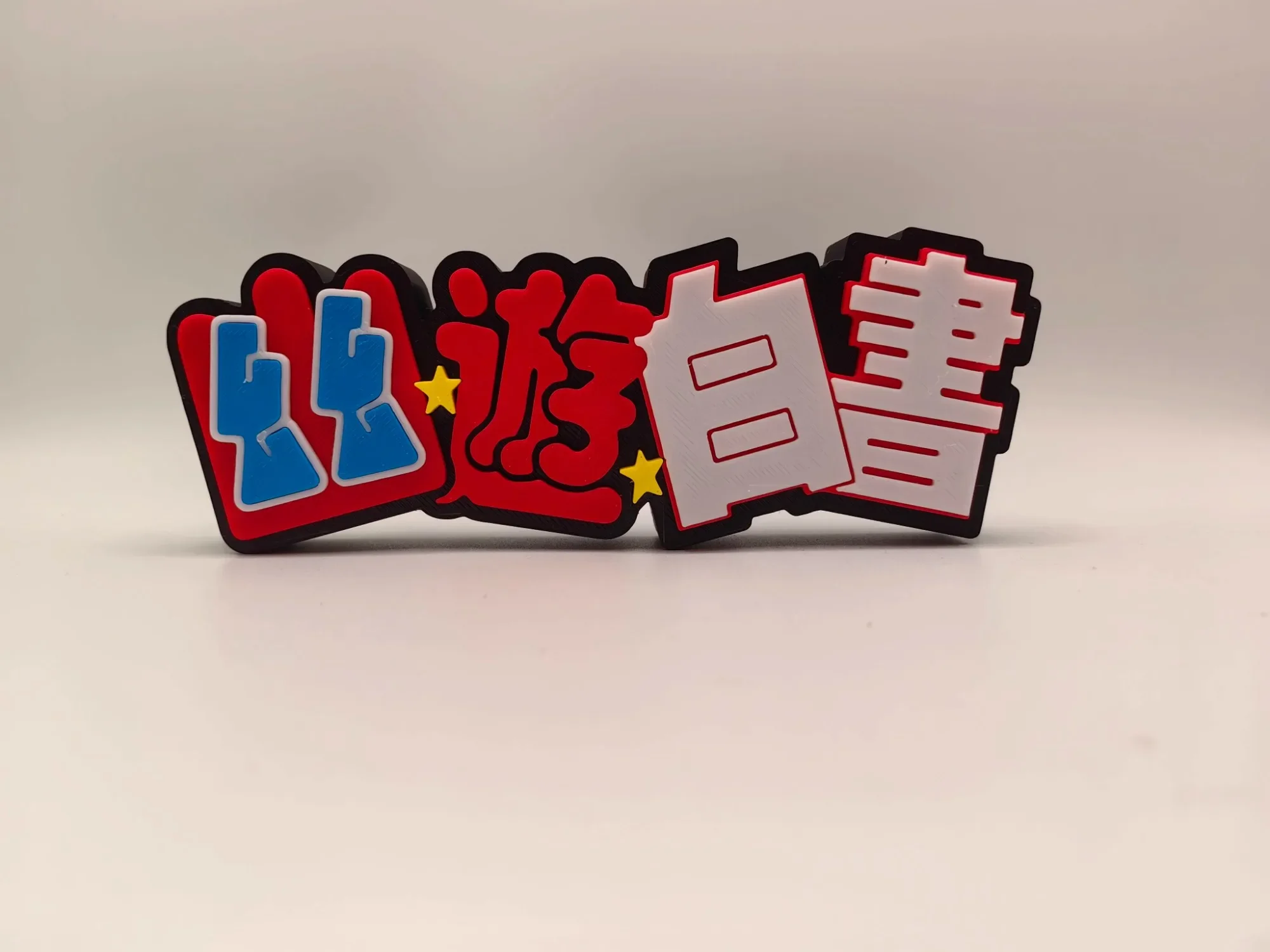 Фото Аниме YuYu Hakusho 3D подставка с логотипом кукла вывеска для Yuusuke ПВХ фигурка дисплей коллекция косплей выставка орнамент модель игрушки №1