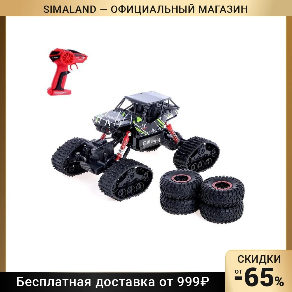 Джип радиоуправляемый Гусеничный вездеход полный привод 4WD - Цена: 3190