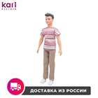 Кукла Kari мальчик B1101969B