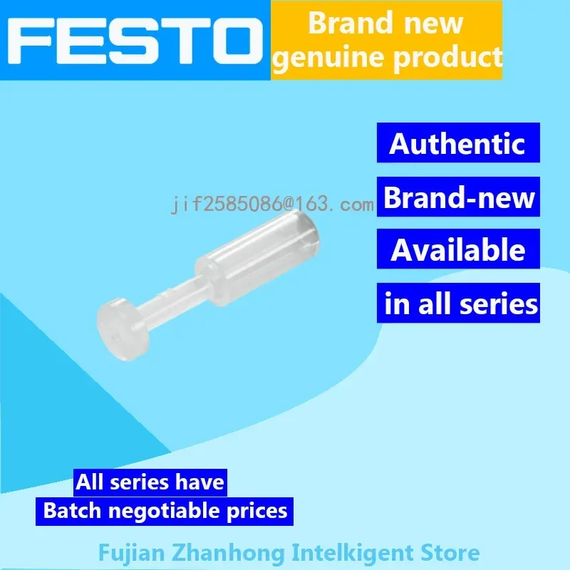 FESTO 20 шт. 133132 Φ Оригинальное специальное предложение доступны все серии