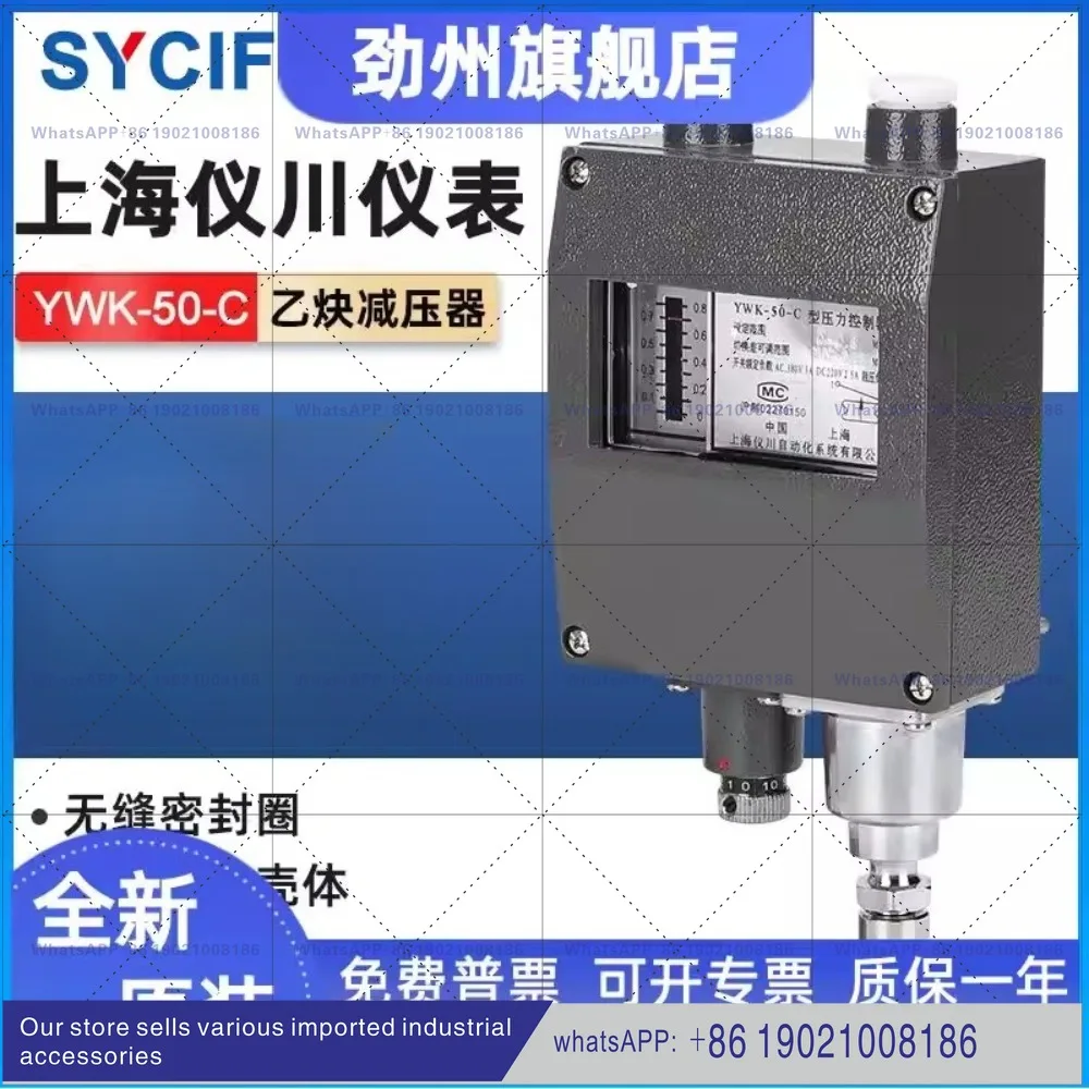 Фото Датчик давления YWK-50-C от Yichuan Instrument Factory, морской водонепроницаемый переключатель №1