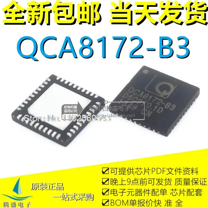 QCA8171-B3 QCA8172-B3 QCA8175-5L3E QFN-40.