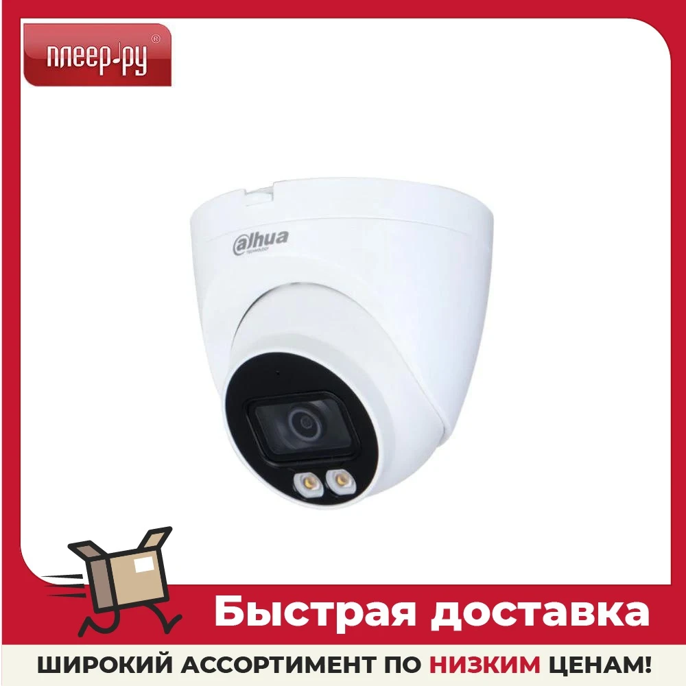 IP camera Dahua DH-IPC-HDW2239TP-AS-LED-0360B-S2 Security Protection Video surveillance Smart home Outdoor video Home |