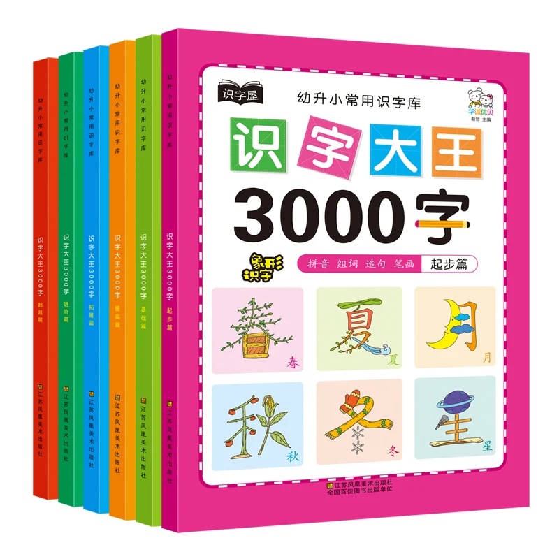 

Preschool Education Literacy Books Children Kids adults Reading Wordtextbook 3000 Basics Chinese Characters han zi Writing