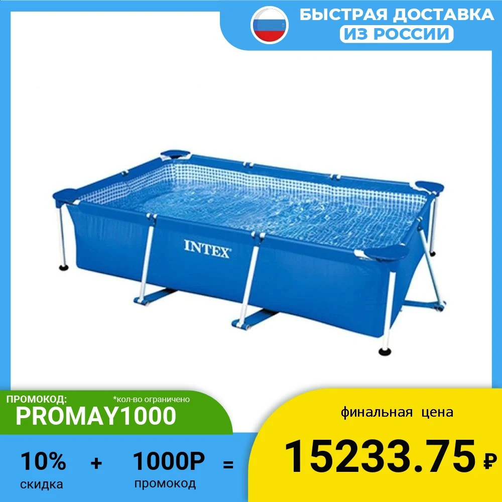 Бассейн каркасный intex rectangular frame 28272. Бассейн каркасный intex rectangular frame 28272
