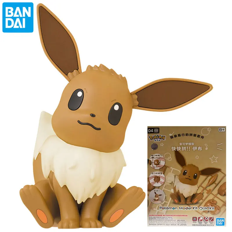 

Bandai Pokemon Eevee 04 Original Plastic Assembly Model High-Quality Kawaii Exquisite Appearance Perfectly Anime Child's Gift