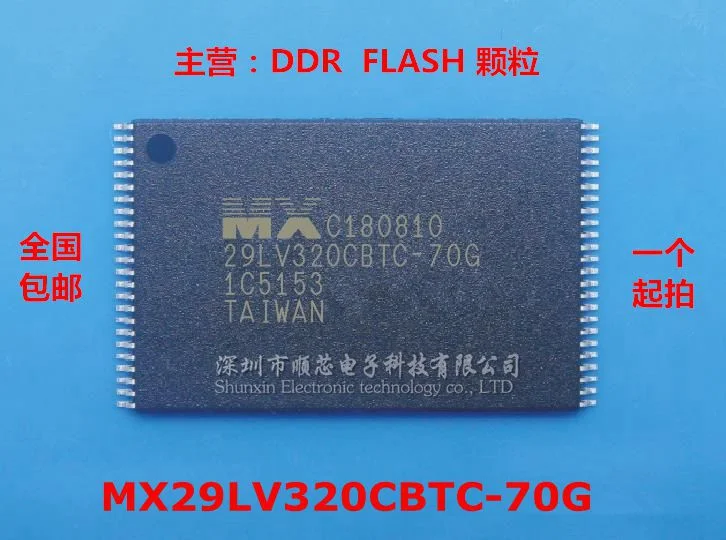 

MX29LV320CBTC-70G Original NOR FLASH Chip TSOP48 100% Brand New Large Inventory Large Price BOM Matching Order5~10PCS