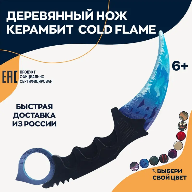 Игрушечное оружие нож керамбит деревянный Cold flame Geekroom игрушки для мальчика -