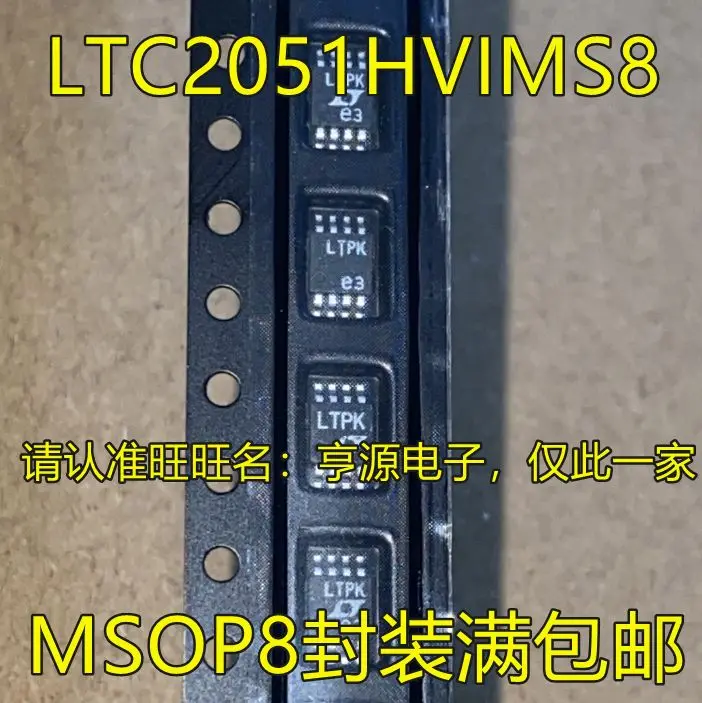 

Бесплатная доставка LTC2051HVIMS8 LTC2051 LTPK MSOP-8 IC 5 шт. пожалуйста оставьте комментарий