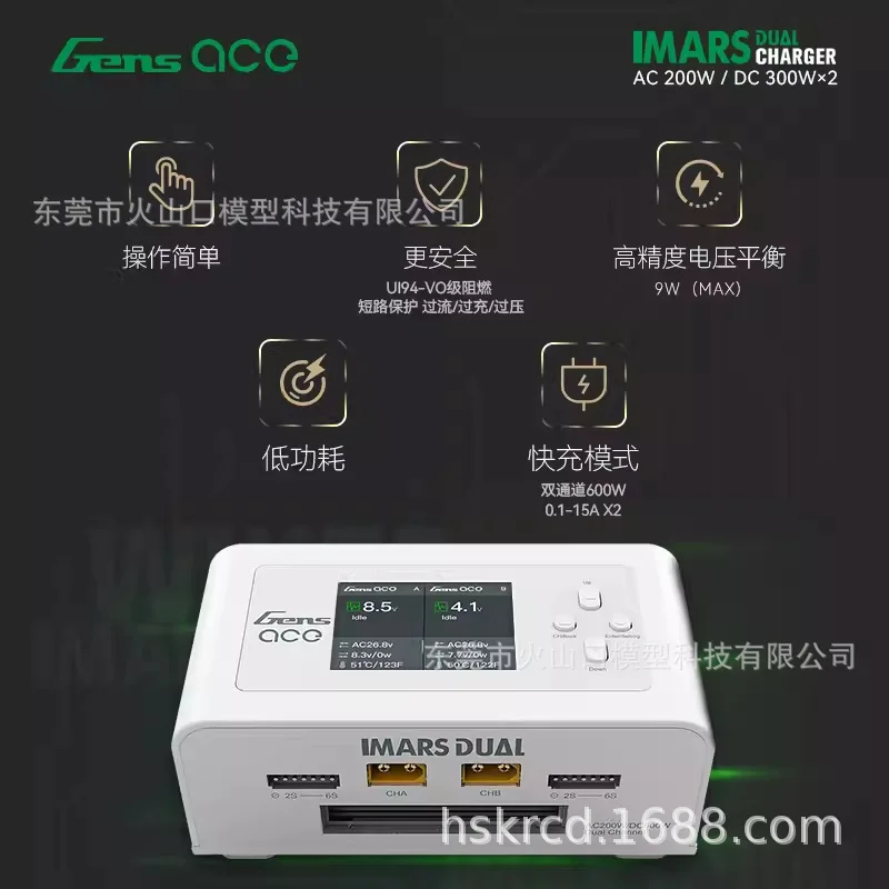 Двухканальное интеллектуальное сбалансированное зарядное устройство Gree ACE