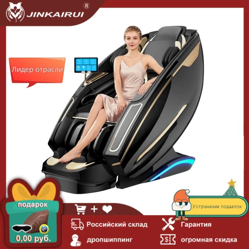 

Jinkairui Модернизированный профессиональный электрический массажный стул домашний Многофункциональный Bluetooth музыкальный полностью автомати...