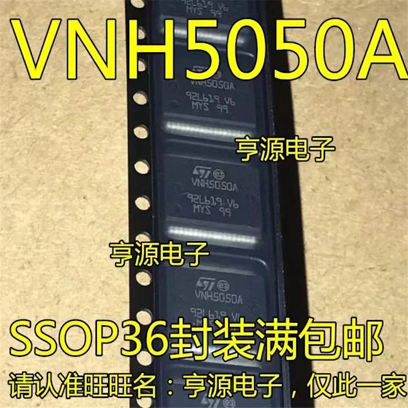 1-10 шт VNH5050A VNH5050 HSSOP-36