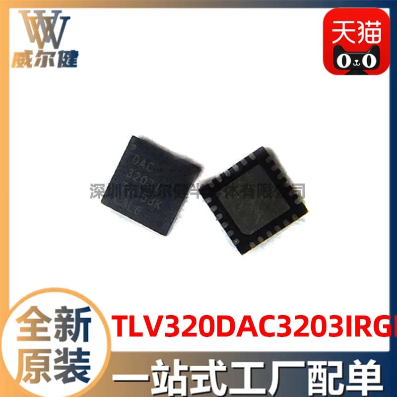 

Бесплатная доставка, кодек TLV320DAC3203IRGER QFN IC 10 шт.