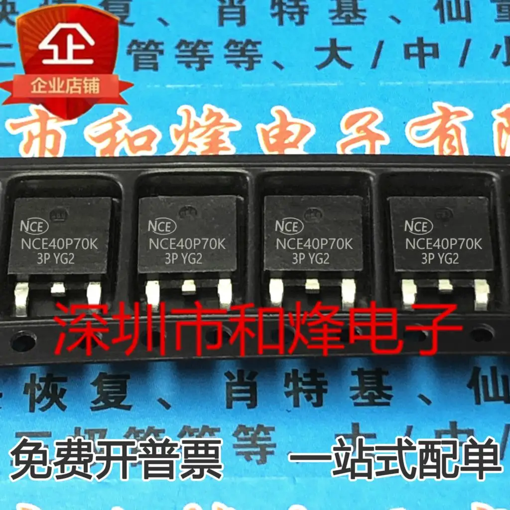 

5 pieces NCE40P70K 40P70 MOS 70A 40V TO-252