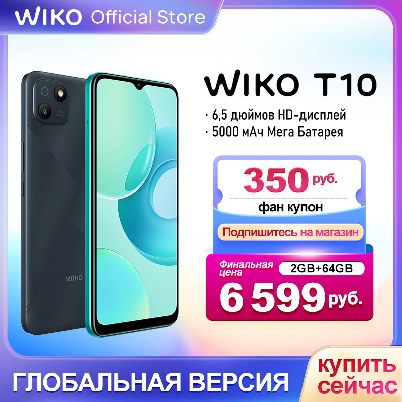 Wiko T10 smartphone, Android, 2 GB RAM, 64 GB ROM, 5000 mAh, HD + display 6,5 inch, 13 MP camera, mobile phone