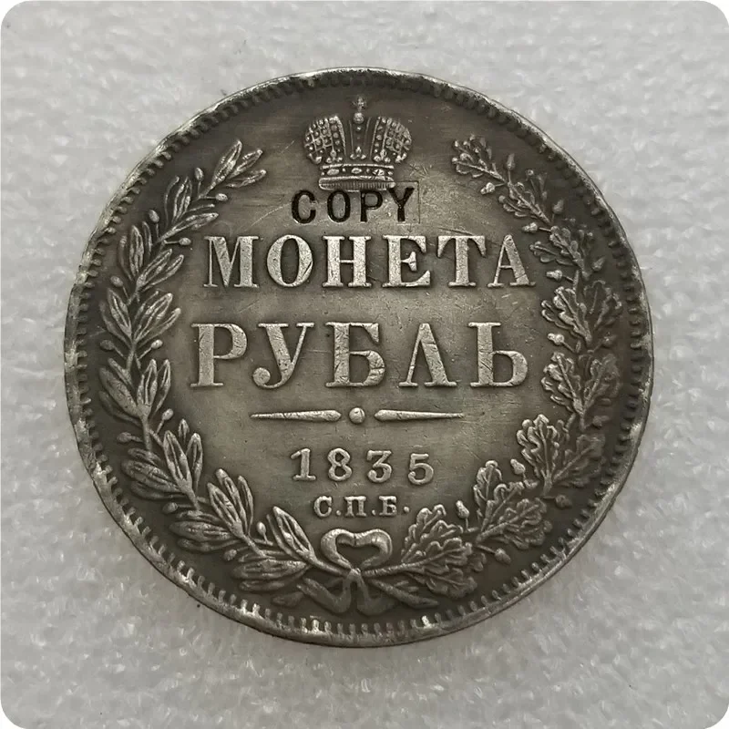 Монета Challenge Monedas 1832-1858 1 шт