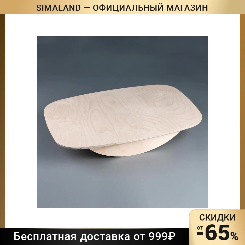 Балансировочный Диск Купить В Москве Элефант