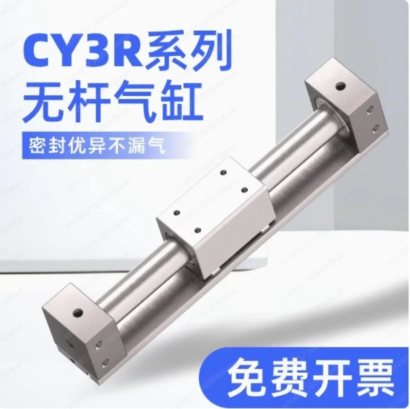 CY1R CY3R15-350 CY3R-400 CY3R-450 CY3R-500 CY3R-600 Бесштоковый цилиндр с магнитной связью серии CY3R15H