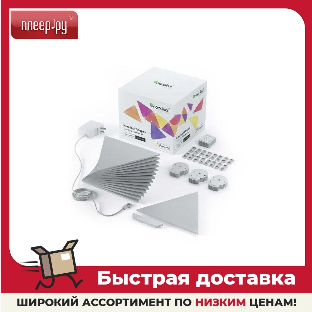 Светильник Nanoleaf Shapes Triangles Starter Kits NL47-6002TW-15PK |