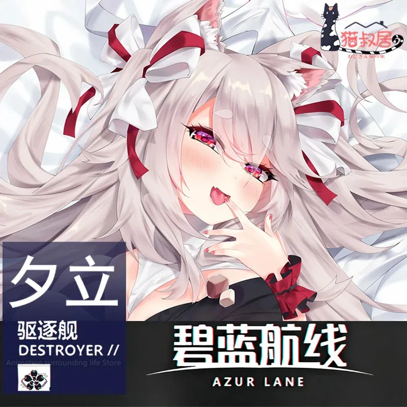 Популярная мультяшная игра IJN Yūdachi Azur Lane японская дакимакура обнимающая подушка