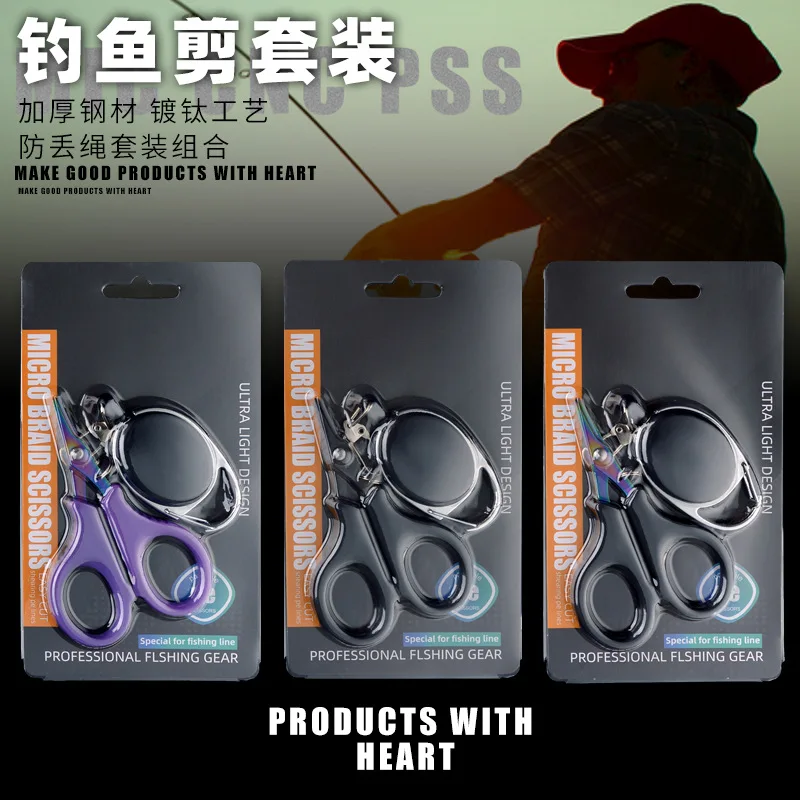 Портативные рыболовные ножницы SHIQIAN