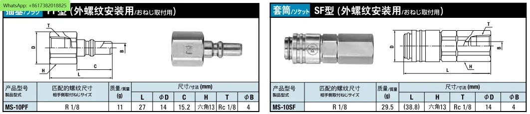 Коннектор MS-40PN/45SN/10PM/20PM/SM/10PF/20SF оригинальный