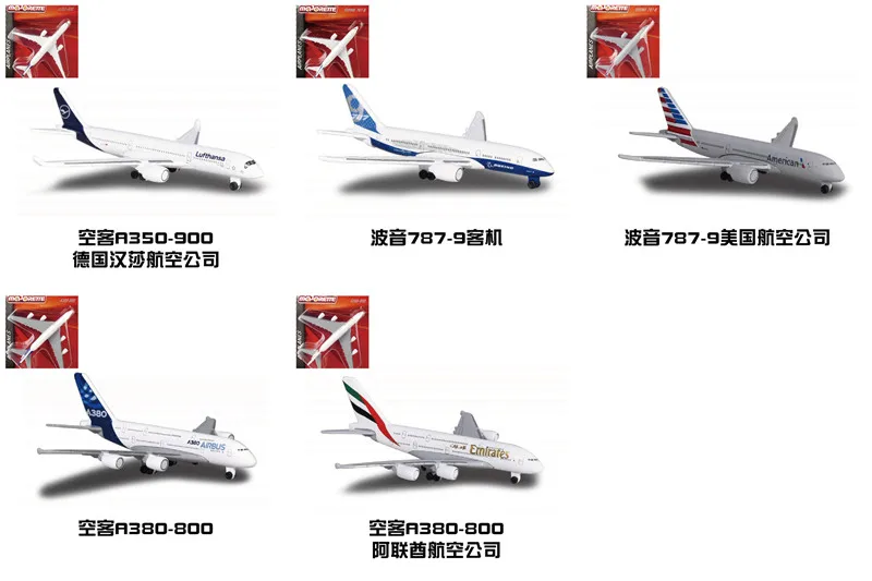 Модель самолета из сплава Majorette 7980 1:500 BOEING 787-9 A350-900 A380-800