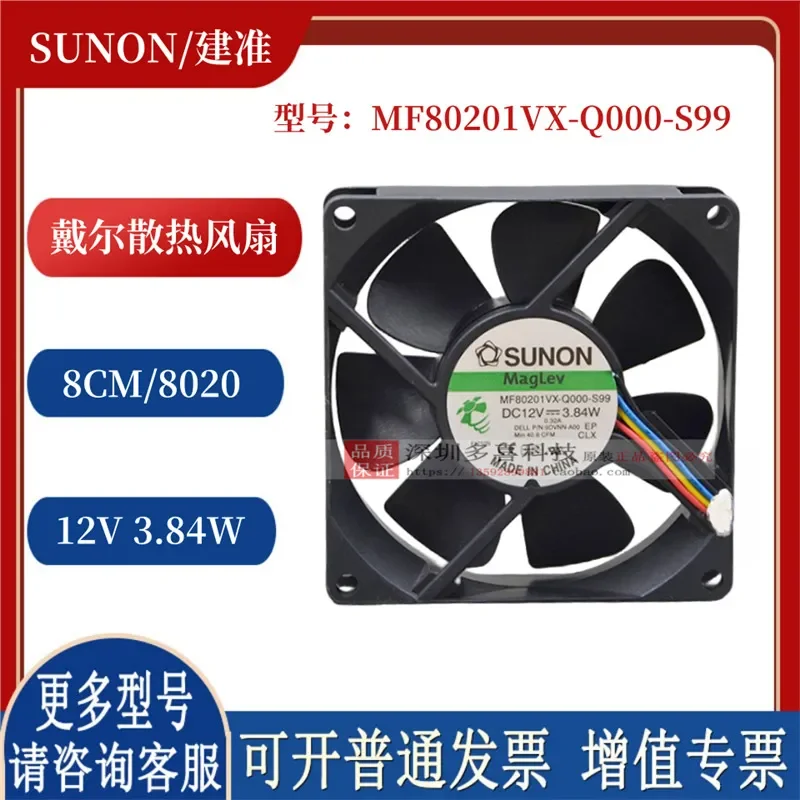 Фото Вентилятор охлаждения корпуса SUNON MF80201VX-Q000-S99 12V 3.84W 4-проводной 80x20мм 8см №1