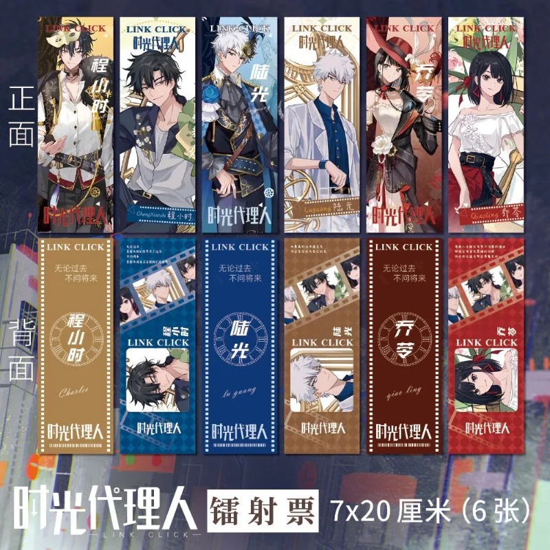 

Anime Charles Cosplay Bookmark LINK CLICK Collection Gift Double-sided Laser Ticket Lucas Exquisite Gift Card