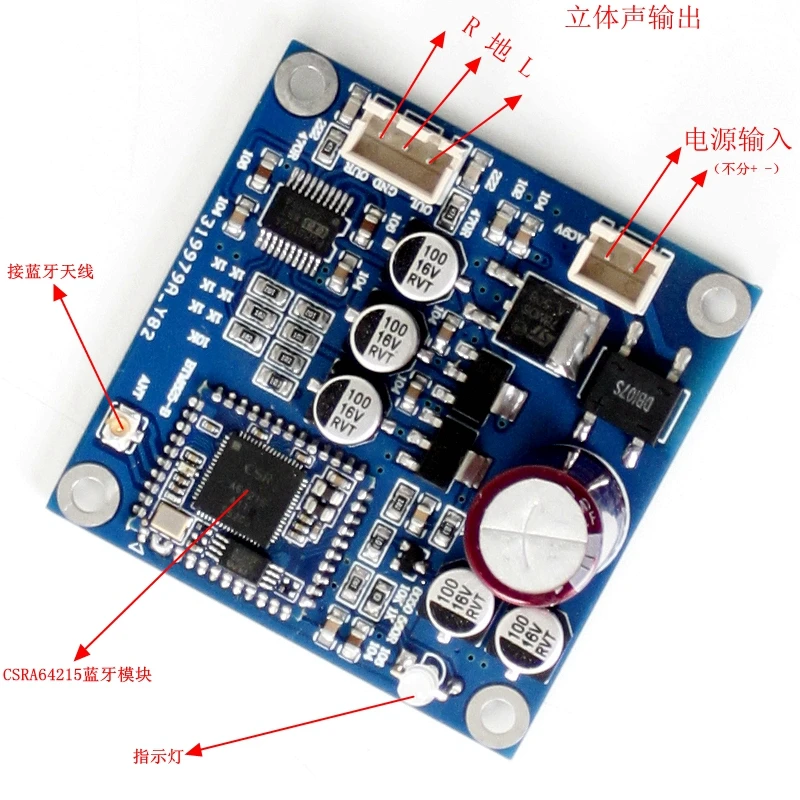 Плата CSRA64215 Stereo Bluetooth 4 2 (Поддержка aptx-ll)