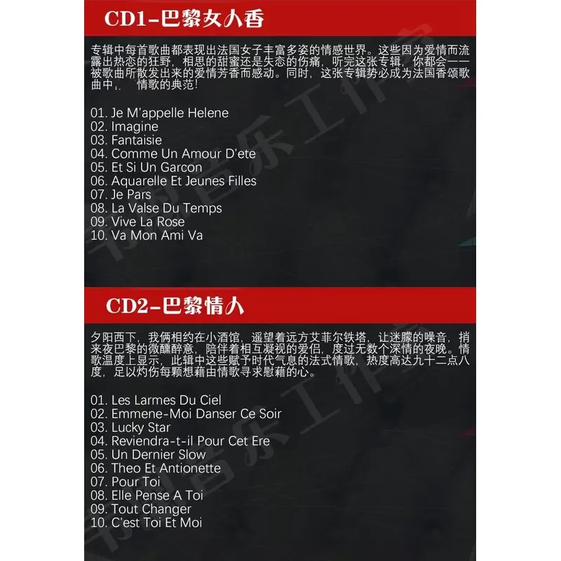 Фото Музыкальный CD-диск: Французские шансоны, классические французские песни, избранные произведения для создания романтической атмосферы и расслабления. №2