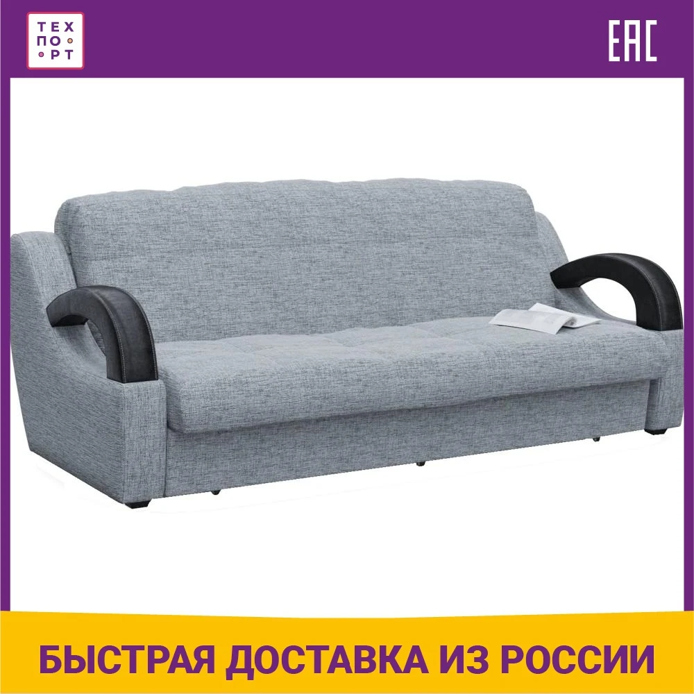 Диван прямой Смартикул Мадрид серая рогожка аккордеон | Мебель