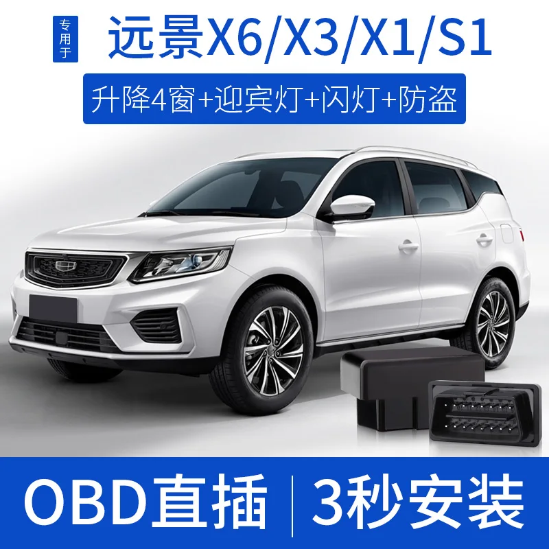 

Для Geely Emgrand GL GS Vision x6 X3 Atlas Pro оконный доводчик автоматический вверх и вниз умный стеклоподъемник