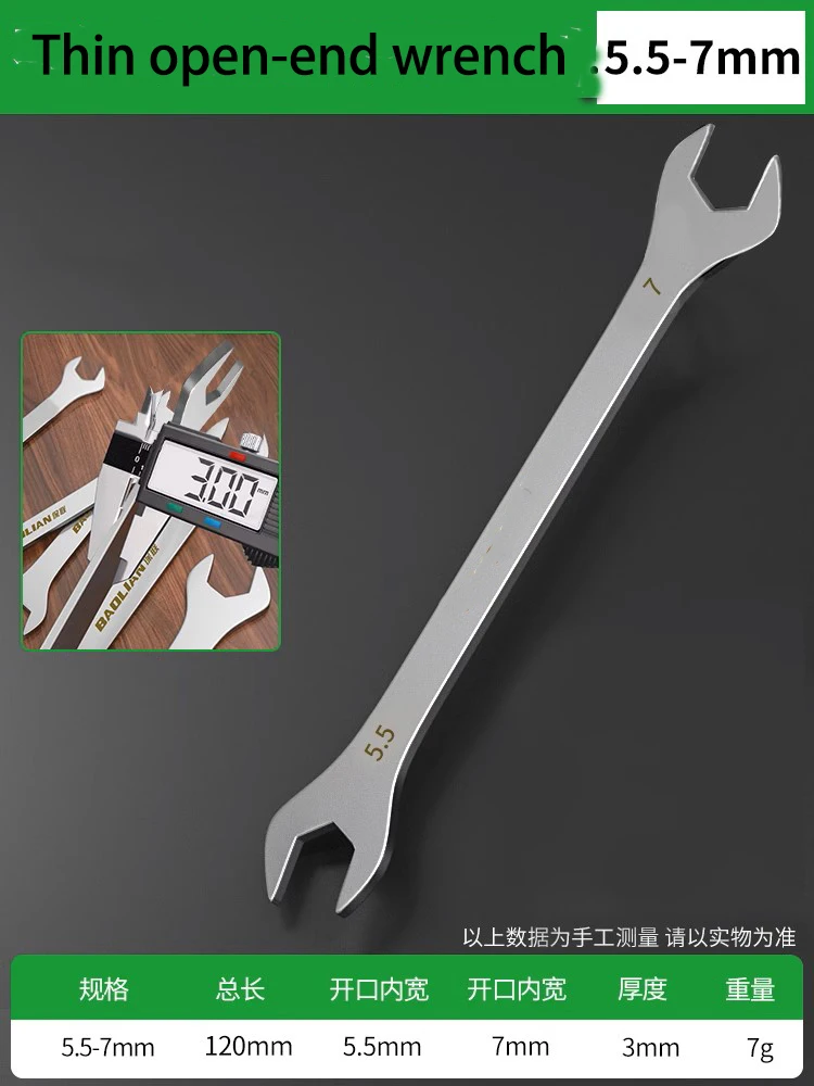 Набор тонких открытых ключей Ультратонкий плоский ключ Инструмент Двусторонний фиксированный открытый ключ Инструменты для ремонта