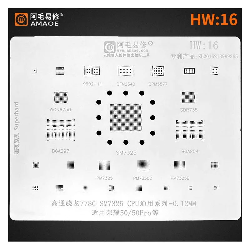 

Amaoe HW 16 BGA Reballing Stencil For Huawei Glory 50/50pro Qualcomm Snapdragon 778G/SM7325 Tin Planting Net Steel Mesh