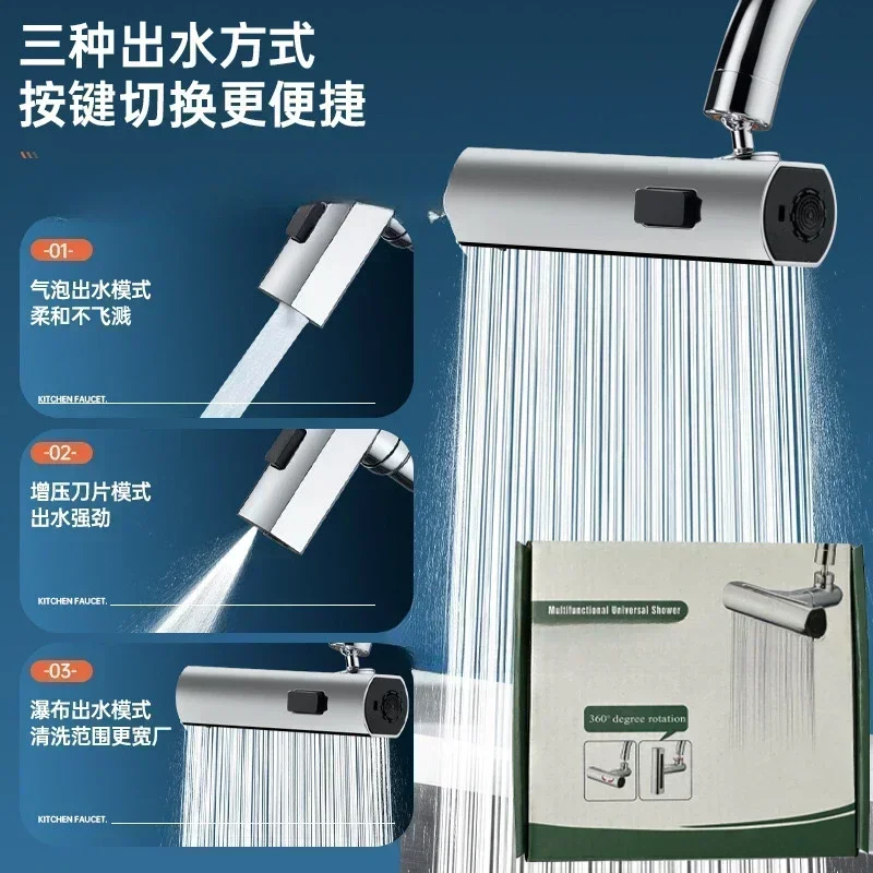 

Водопад Трехуровневый удлинитель крана