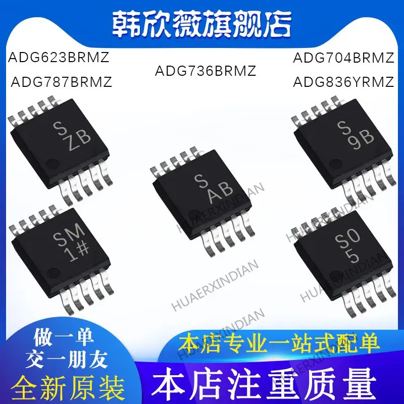

10PCS New Original ADG623BRMZ ADG704BRMZ ADG787/ADG736BRMZ ADG836YRMZ