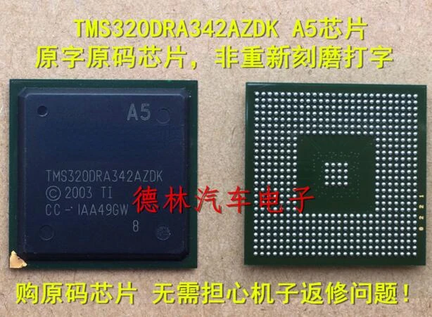 

10PCS/lot TMS320DRA342AZDK A5 BGA-548 TMS320DRA342 IC Chip New Original