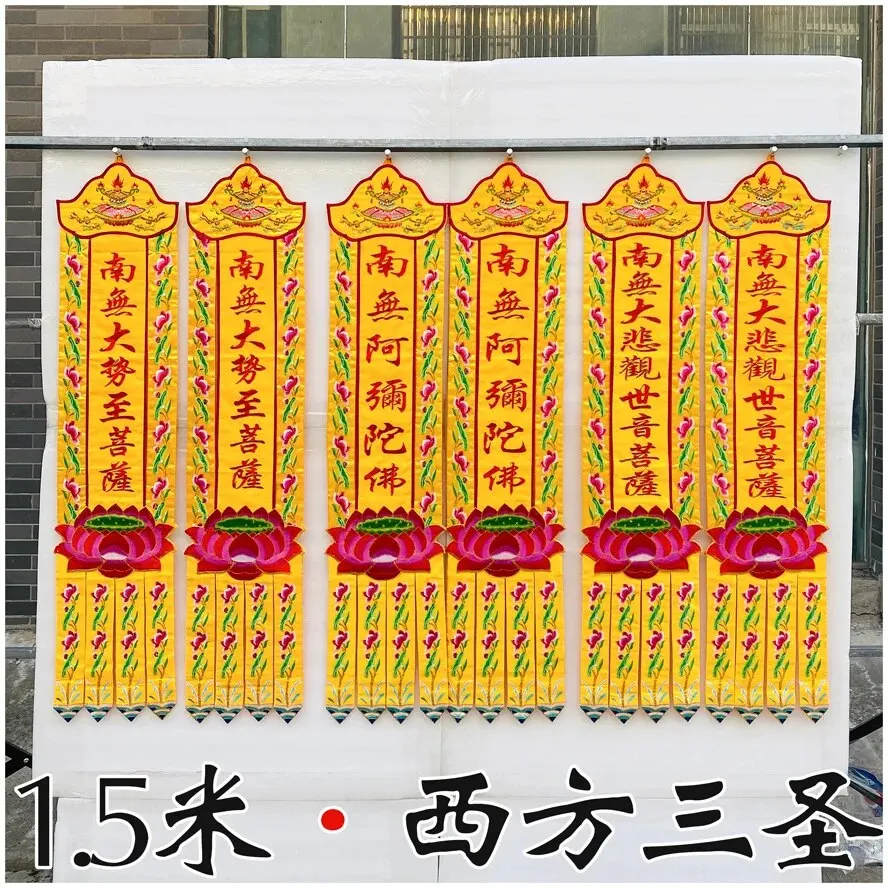 

6P Wholesale Buddhist supply XI FANG SAN SHENG Buddhism HOME Temple Altar Amitabha decorative Buddha flag banner Prayer flag