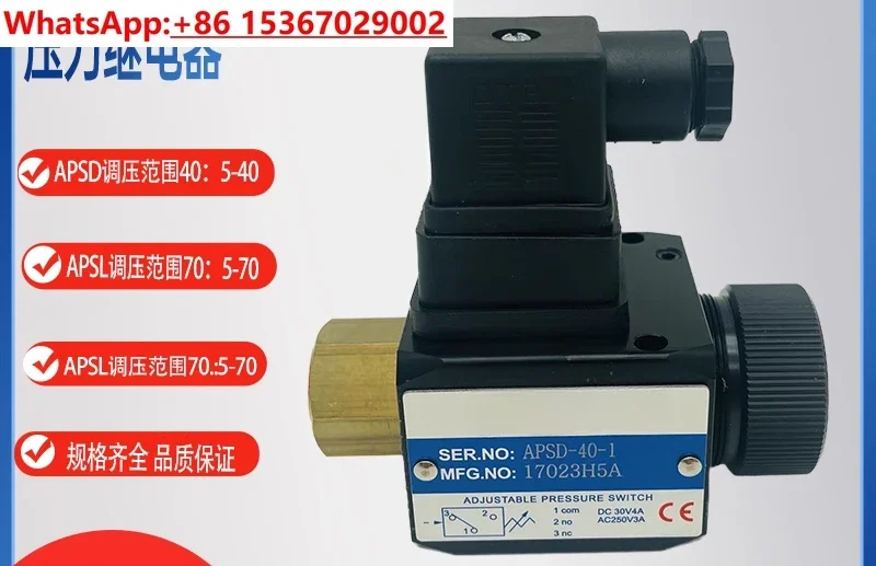 Фото Реле давления APSA-70-1 APSB-420-1 APSD-40-1 JCS-02 №1