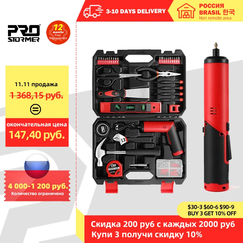 

4V Cordless Screwdriver USB Electric Drill Straight Bend Type 57 pcs Household Hand and Electric Tool Sets Toolbox By PROSTORMER