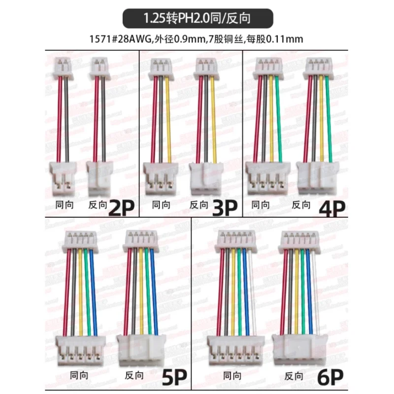 

5 шт. SH1.0 JST1.25 ZH1.5 к PH2.0 к XH2.54 адаптер преобразования клеммный провод соединительный кабель 2P 3P 4P 5P 6P
