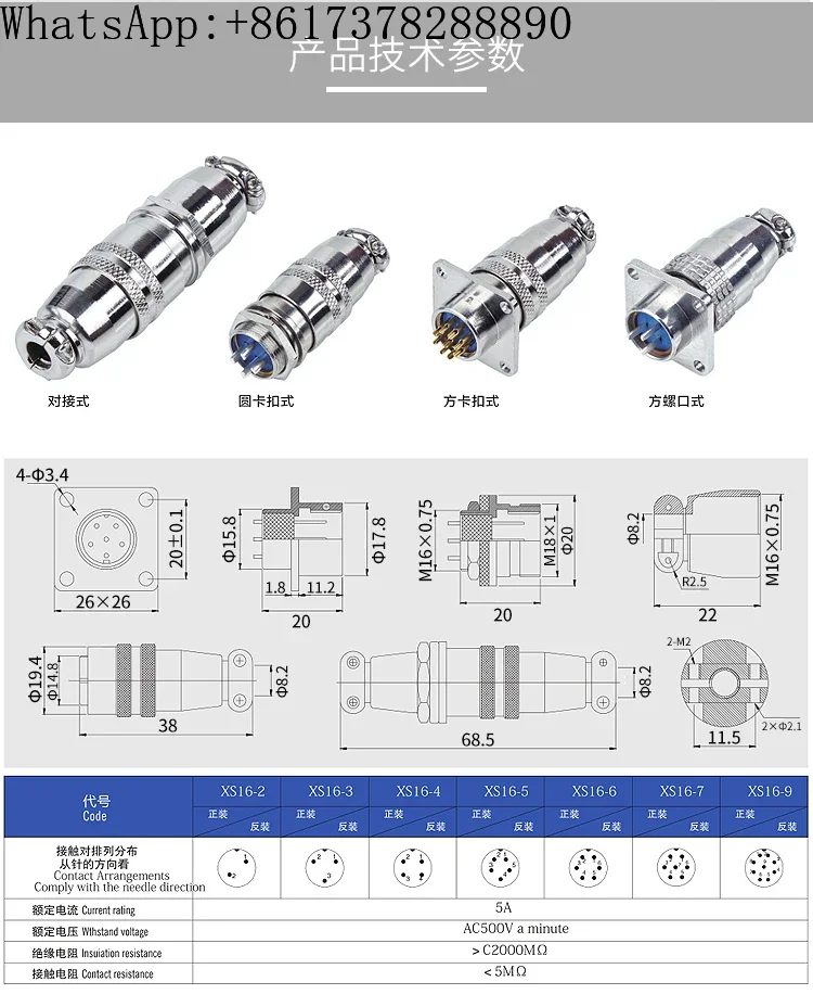 3 шт. патроны для авиации XS 16 - 2-3-4 5-6-7 9