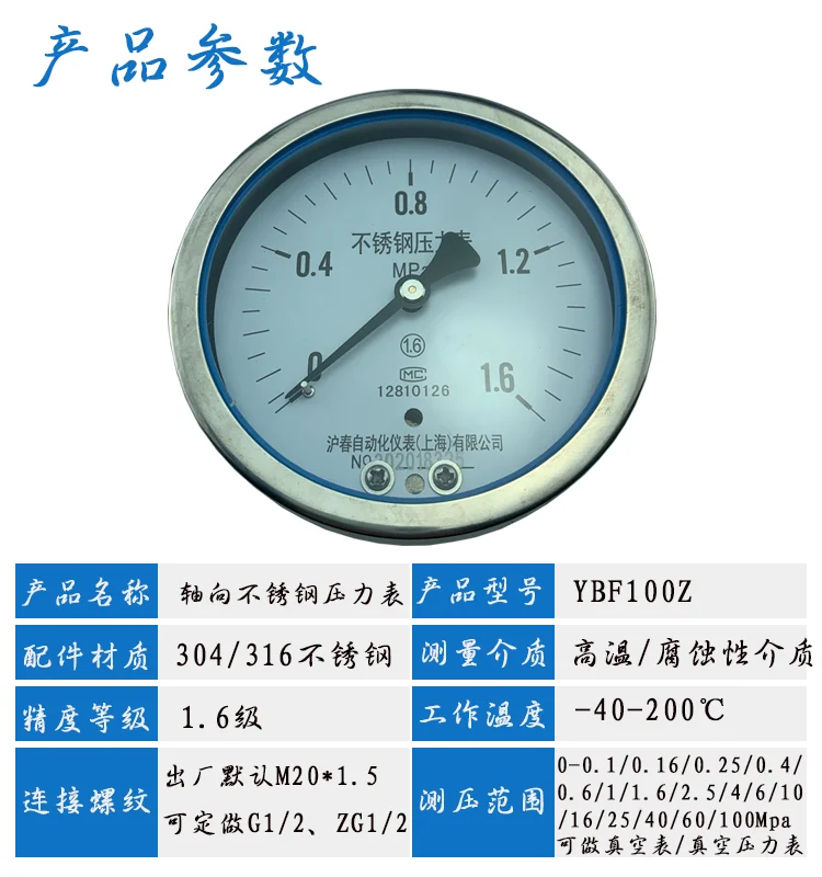 Высокотемпературный котел бак для хранения газа осевой манометр из нержавеющей
